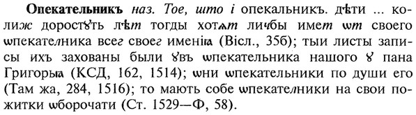 img/22/22-241_1481_Опекательникъ.jpg