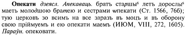 img/22/22-241_1482_Опекати.jpg