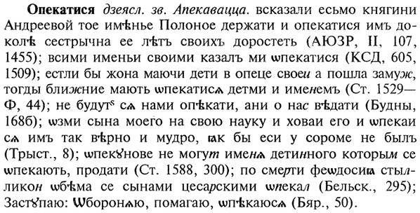 img/22/22-241_1483_Опекатися.jpg