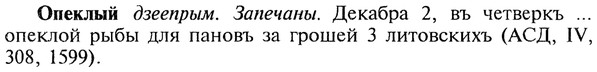 img/22/22-241_1484_Опеклый.jpg