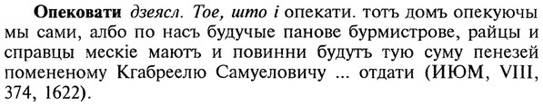 img/22/22-241_1485_Опековати.jpg