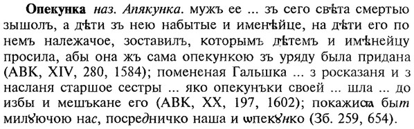 img/22/22-242_1487_Опекунка.jpg