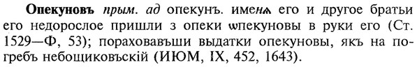 img/22/22-242_1488_Опекуновъ.jpg