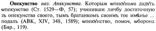 img/22/22-242_1490_Опекунство.jpg