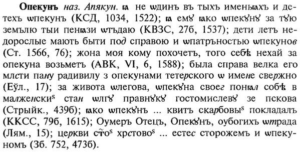 img/22/22-242_1491_Опекунъ.jpg