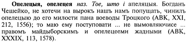 img/22/22-242_1492_Опелецыя.jpg