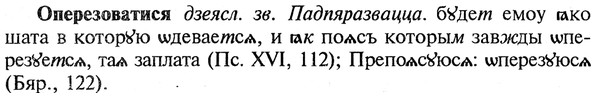 img/22/22-243_1503_Оперезоватися.jpg