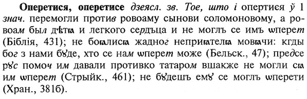 img/22/22-243_1504_Оперетися.jpg