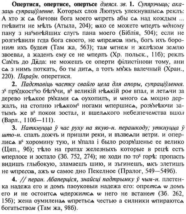 img/22/22-244_1507_Опертися.jpg