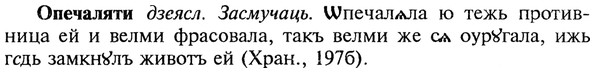 img/22/22-245_1510_Опечаляти.jpg