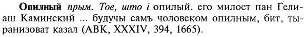 img/22/22-245_1512_Опилный.jpg