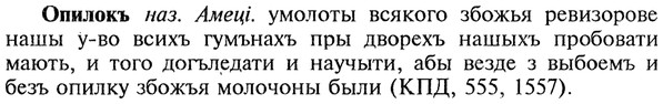 img/22/22-245_1514_Опилокъ.jpg