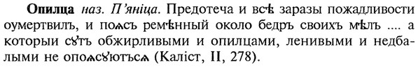 img/22/22-245_1516_Опилца.jpg