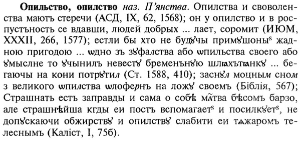 img/22/22-245_1518_Опильство.jpg