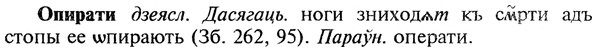 img/22/22-246_1521_Опирати.jpg