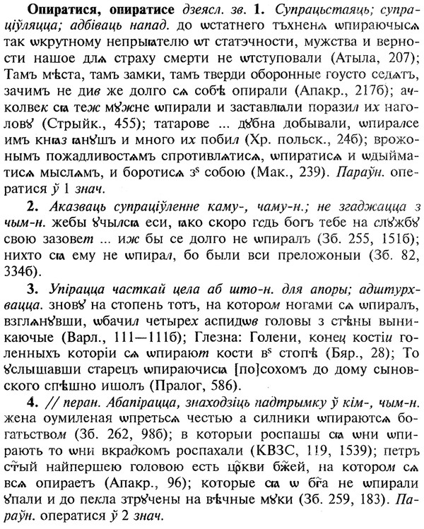 img/22/22-246_1522_Опиратися.jpg