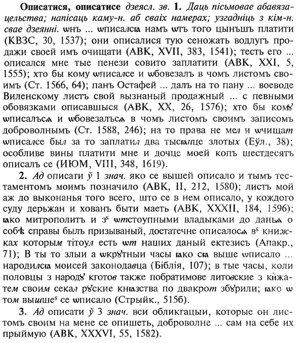 img/22/22-249_1528_Описатися.jpg