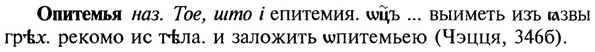img/22/22-253_1539_Опитемья.jpg