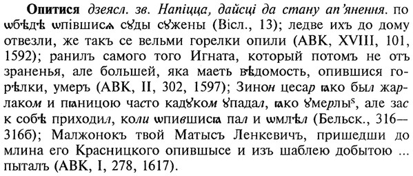 img/22/22-253_1540_Опитися.jpg