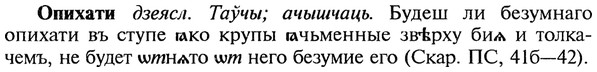 img/22/22-253_1542_Опихати.jpg