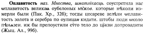 img/22/22-254_1545_Оплавитость.jpg