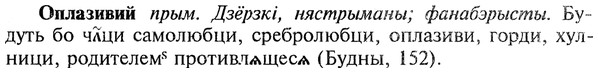 img/22/22-254_1547_Оплазивий.jpg