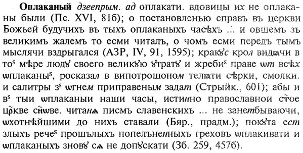 img/22/22-254_1550_Оплаканый.jpg