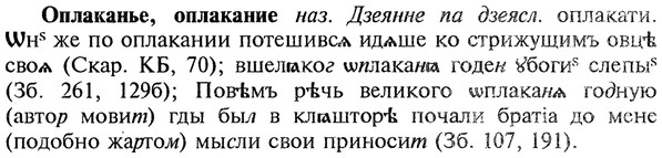 img/22/22-254_1551_Оплаканье.jpg