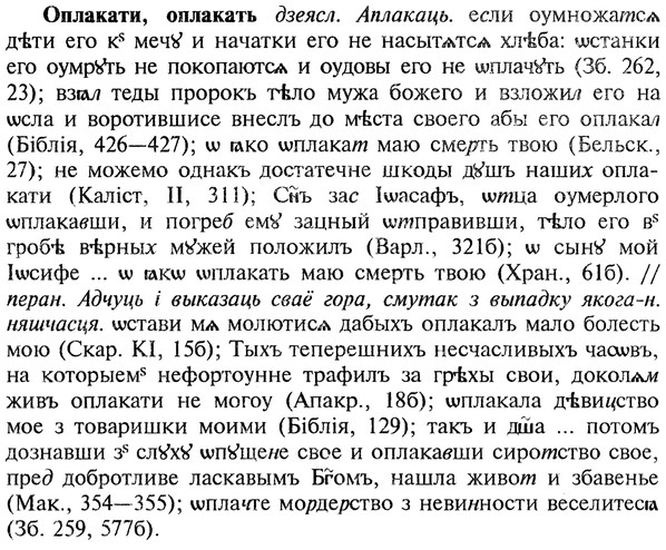 img/22/22-254_1552_Оплакати.jpg