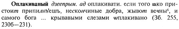img/22/22-255_1554_Оплакиваный.jpg