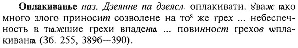 img/22/22-255_1555_Оплакиванье.jpg