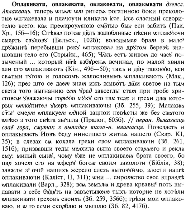 img/22/22-255_1556_Оплакивати.jpg