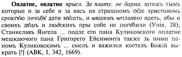 img/22/22-256_1559_Оплатне.jpg