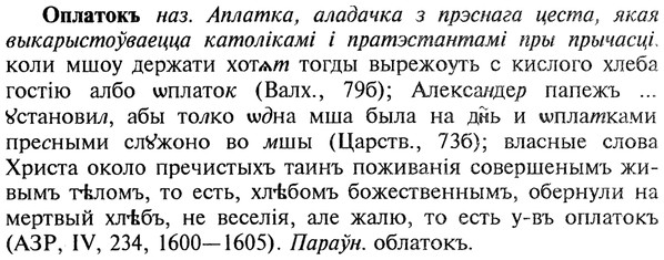 img/22/22-256_1560_Оплатокъ.jpg