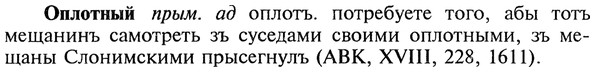 img/22/22-257_1570_Оплотный.jpg