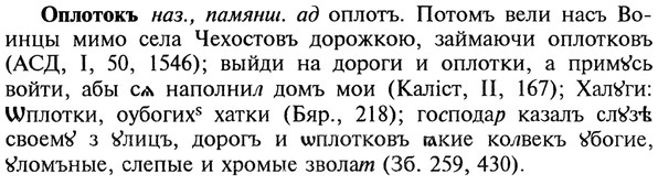 img/22/22-257_1571_Оплотокъ.jpg