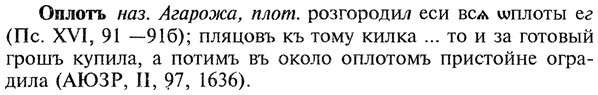 img/22/22-258_1572_Оплотъ.jpg