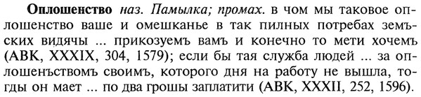 img/22/22-258_1574_Оплошенство.jpg