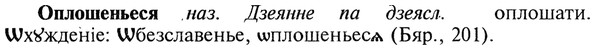 img/22/22-258_1575_Оплошеньеся.jpg