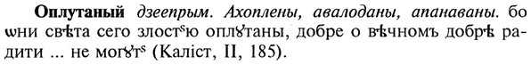 img/22/22-258_1576_Оплутаный.jpg