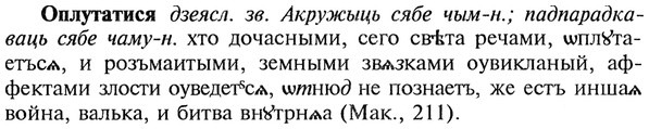 img/22/22-258_1577_Оплутатися.jpg