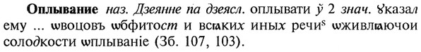 img/22/22-258_1579_Оплывание.jpg