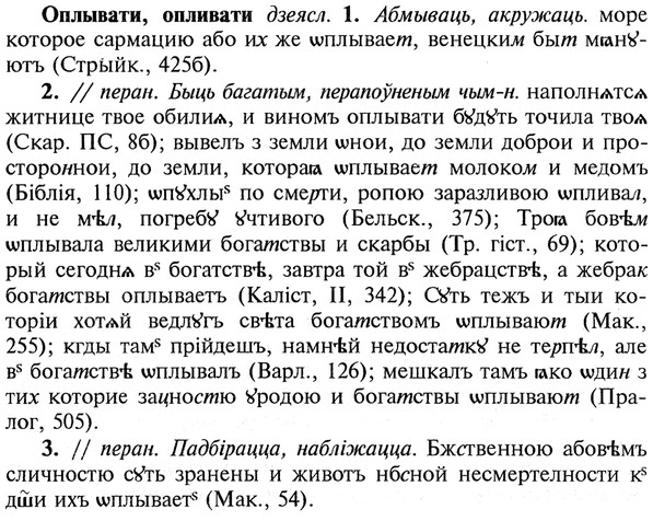 img/22/22-258_1580_Оплывати.jpg