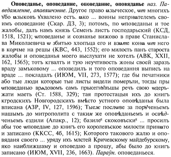 img/22/22-260_1591_Оповеданье.jpg