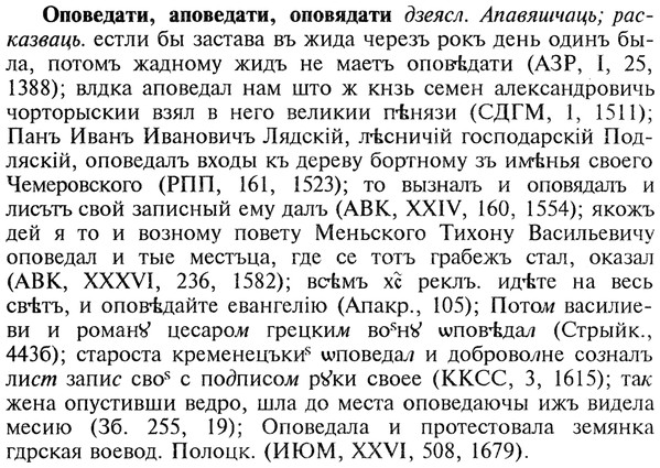 img/22/22-261_1593_Оповедати.jpg