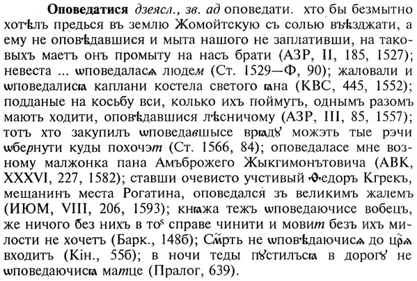 img/22/22-261_1594_Оповедатися.jpg