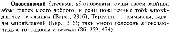 img/22/22-261_1596_Оповедаючий.jpg
