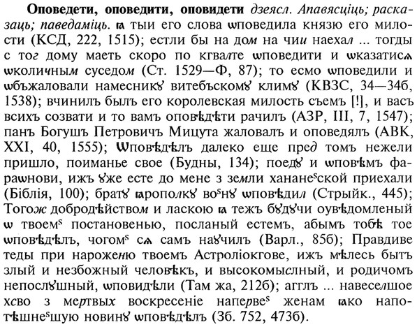 img/22/22-262_1598_Оповедети.jpg