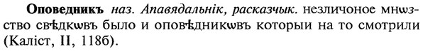 img/22/22-263_1602_Оповедникъ.jpg