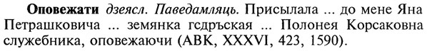 img/22/22-263_1607_Оповежати.jpg